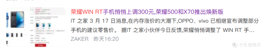 本以为等等会更便宜,结果荣耀WIN RT先涨300元,太扎心了