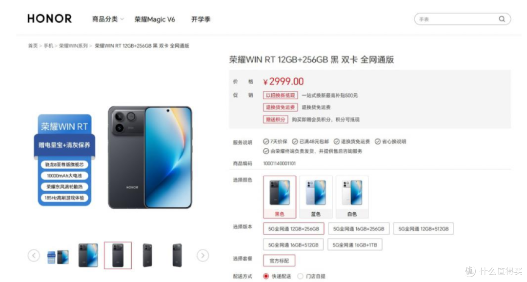 本以为等等会更便宜,结果荣耀WIN RT先涨300元,太扎心了