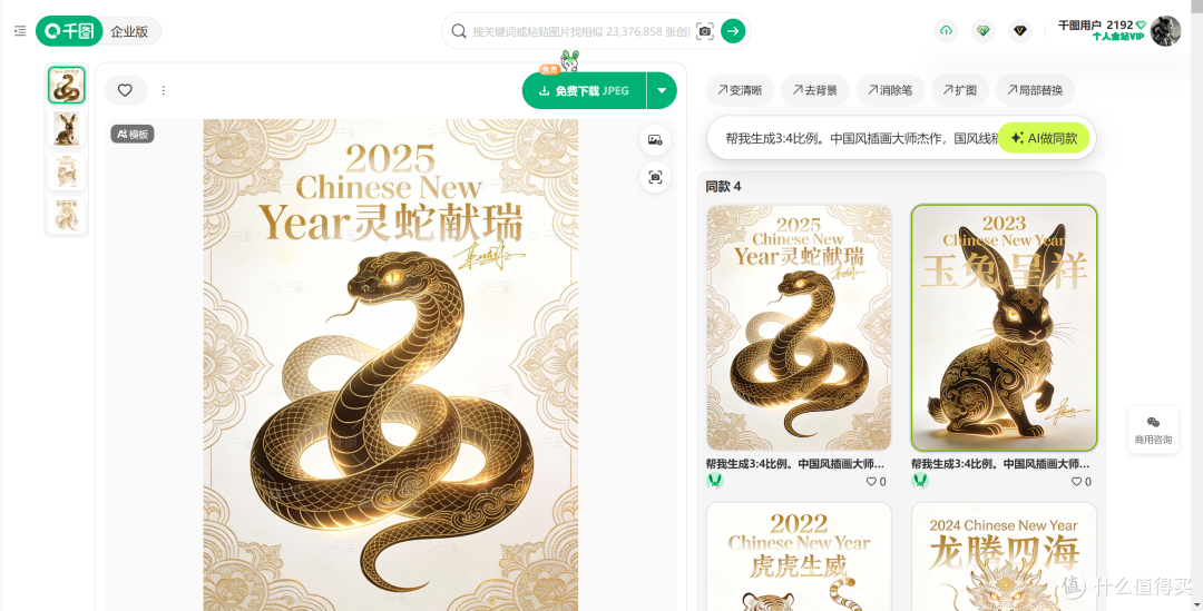 筹备2026年节庆物料，如何快速搞定风格统一的十二生肖图