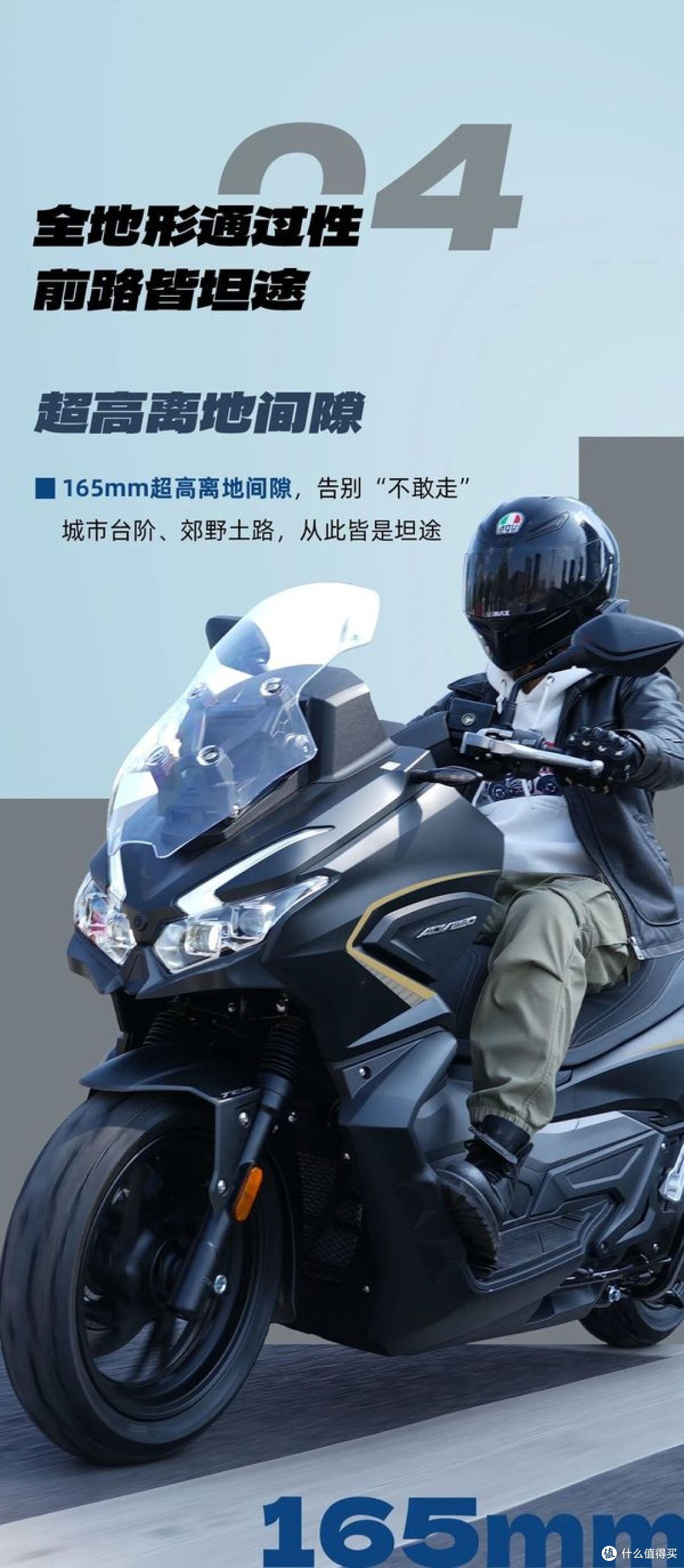 17980元起!大阳跨界新踏板ADV250硬核上市,标配行车记录仪!