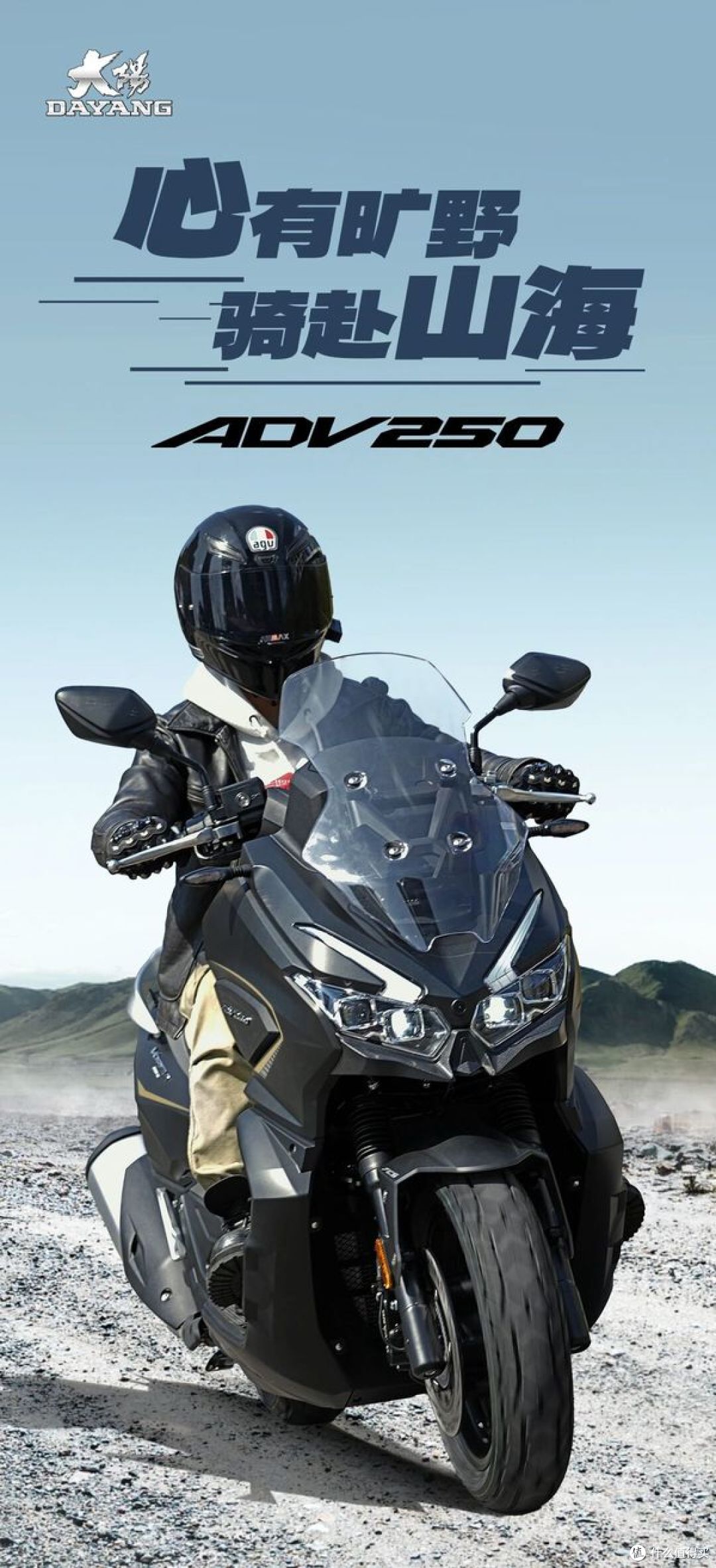 17980元起!大阳跨界新踏板ADV250硬核上市,标配行车记录仪!