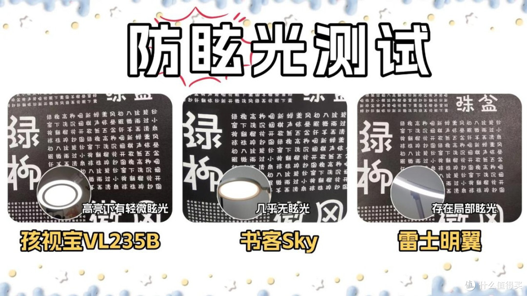【选购必看】孩视宝护眼台灯怎么样？书客、孩视宝、雷士实测对比