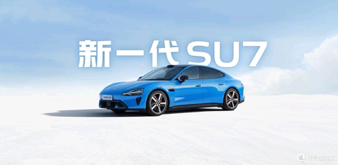 新一代小米SU7今晚上市，五大核心升级抢先看！涨价1.4万值不值？