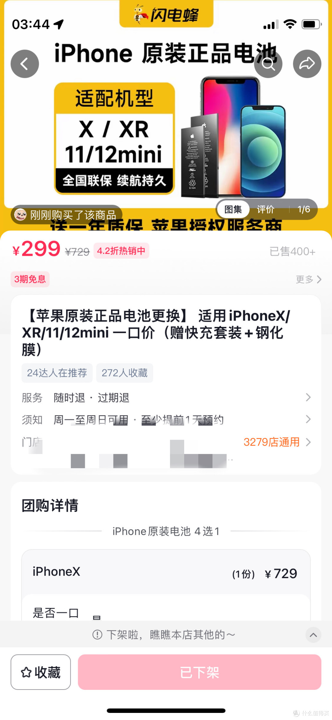 279就能换苹果原装电池?有没有坑?苹果第三方授权维修换电体验
