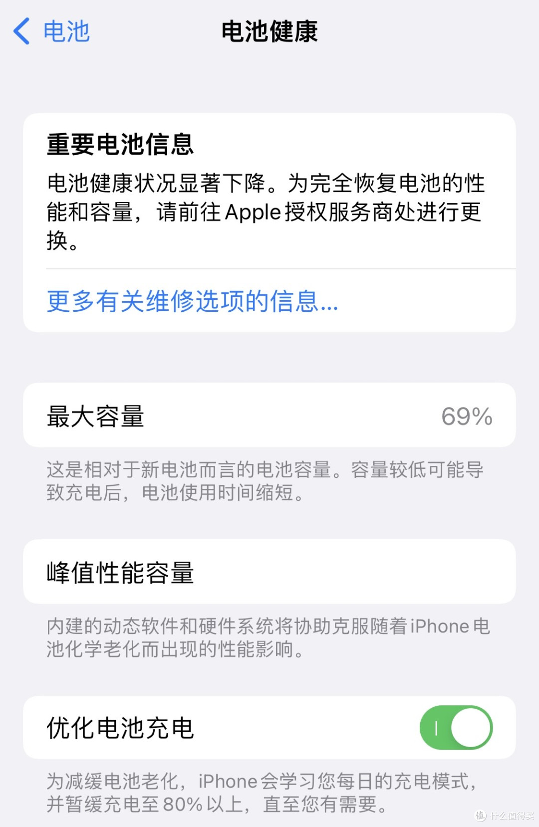 279就能换苹果原装电池?有没有坑?苹果第三方授权维修换电体验