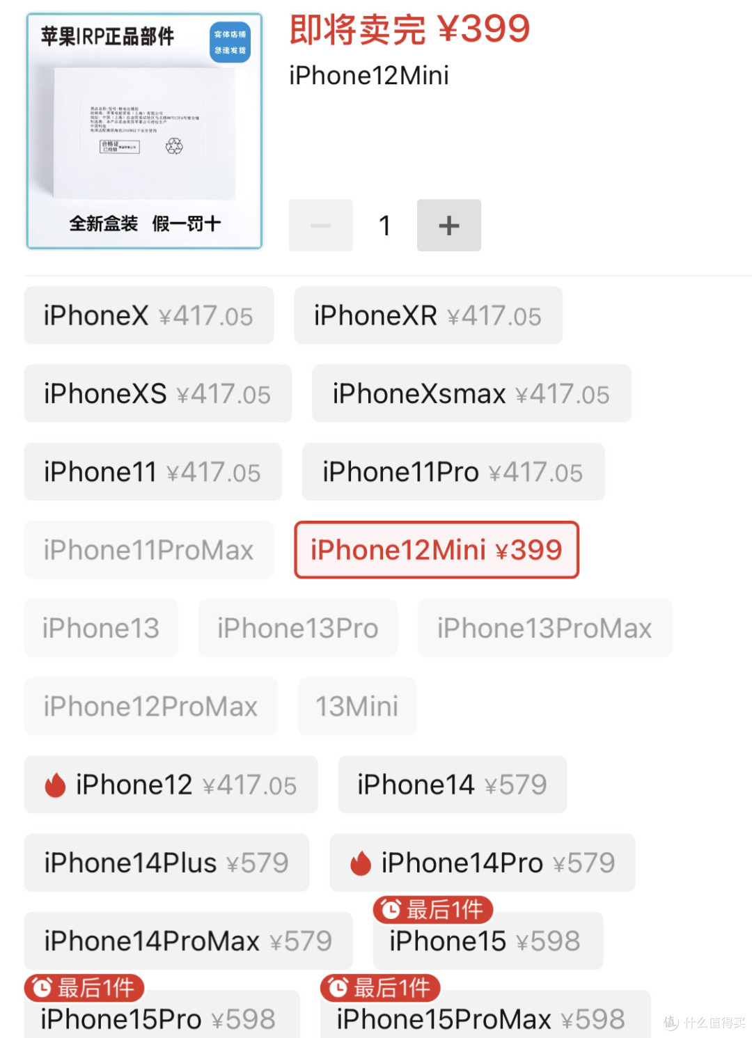 279就能换苹果原装电池?有没有坑?苹果第三方授权维修换电体验