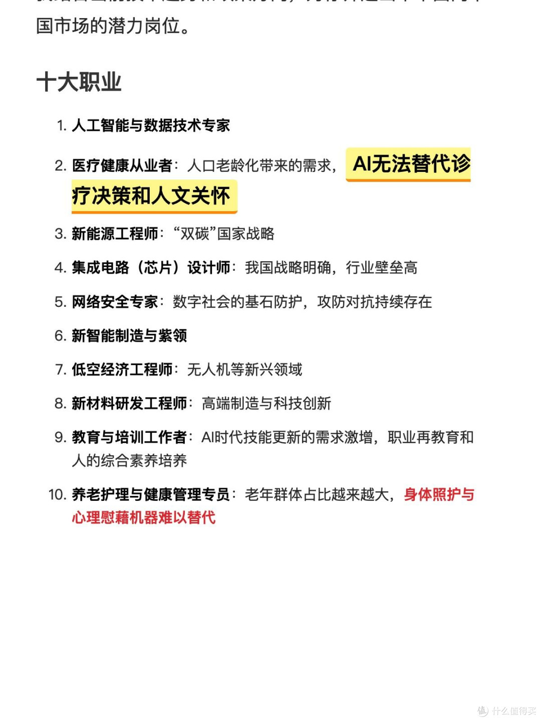 2026年三大赚钱风口的亲历与思考