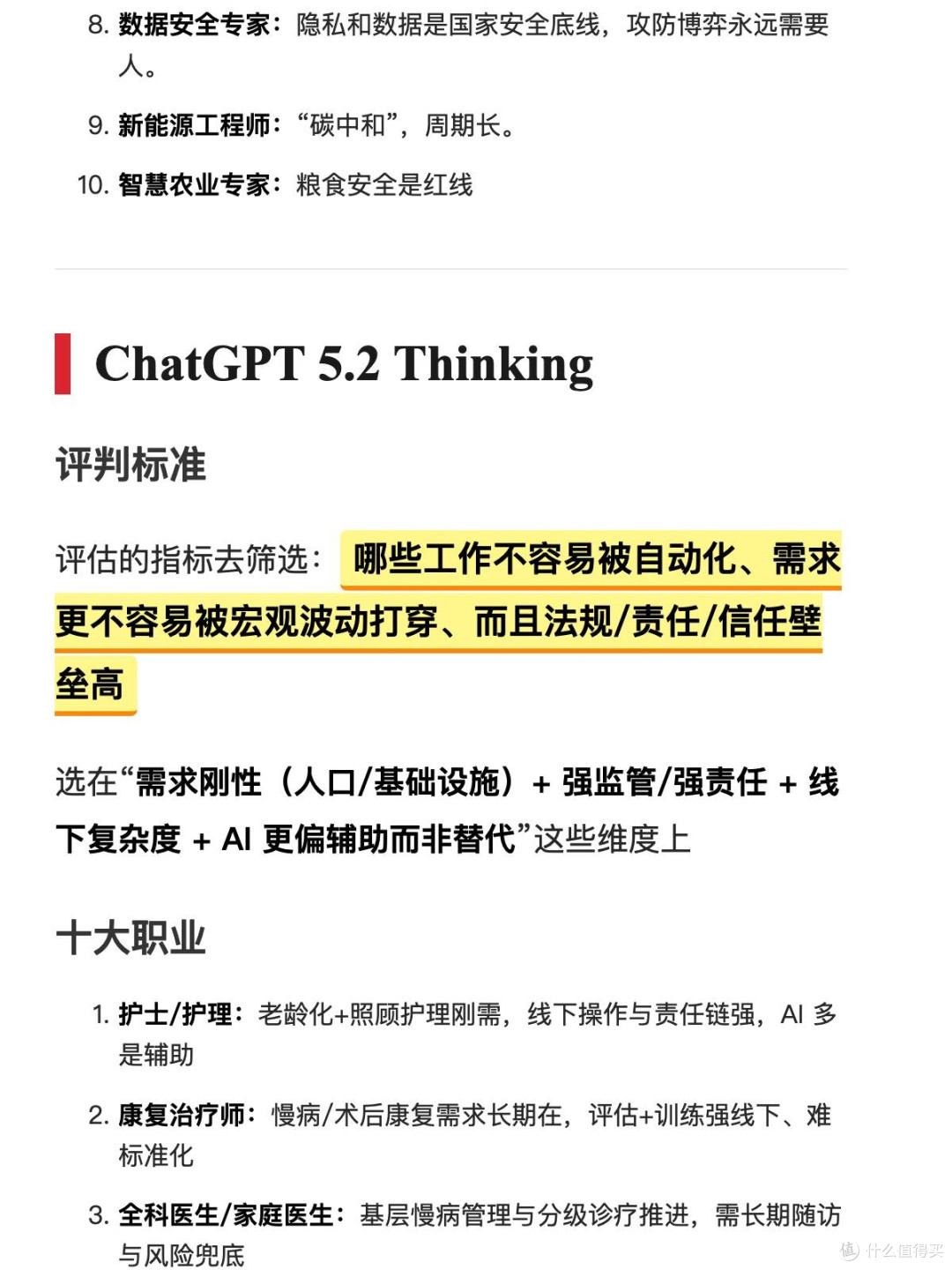 2026年三大赚钱风口的亲历与思考