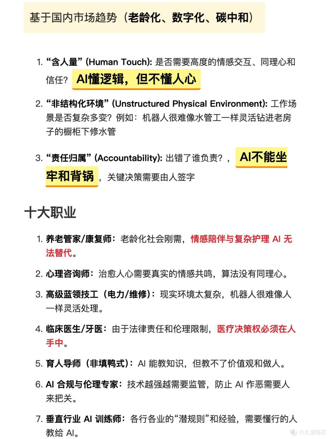 2026年三大赚钱风口的亲历与思考