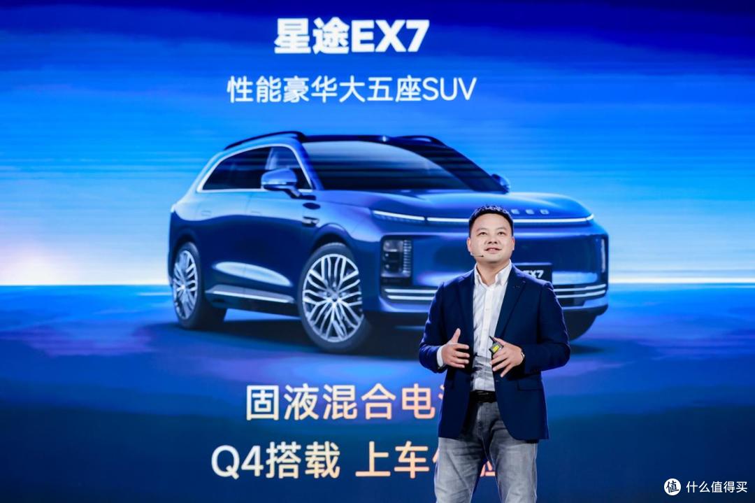 星途EX7开启盲订,全球首搭航空级EMB技术
