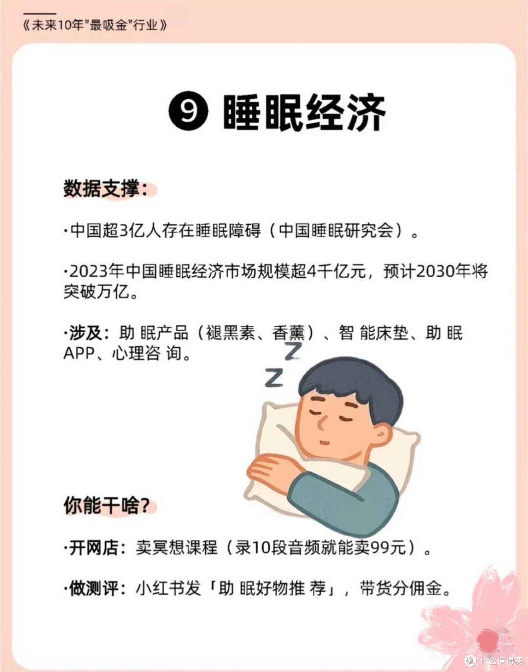 2026年三大赚钱风口的机遇与风险