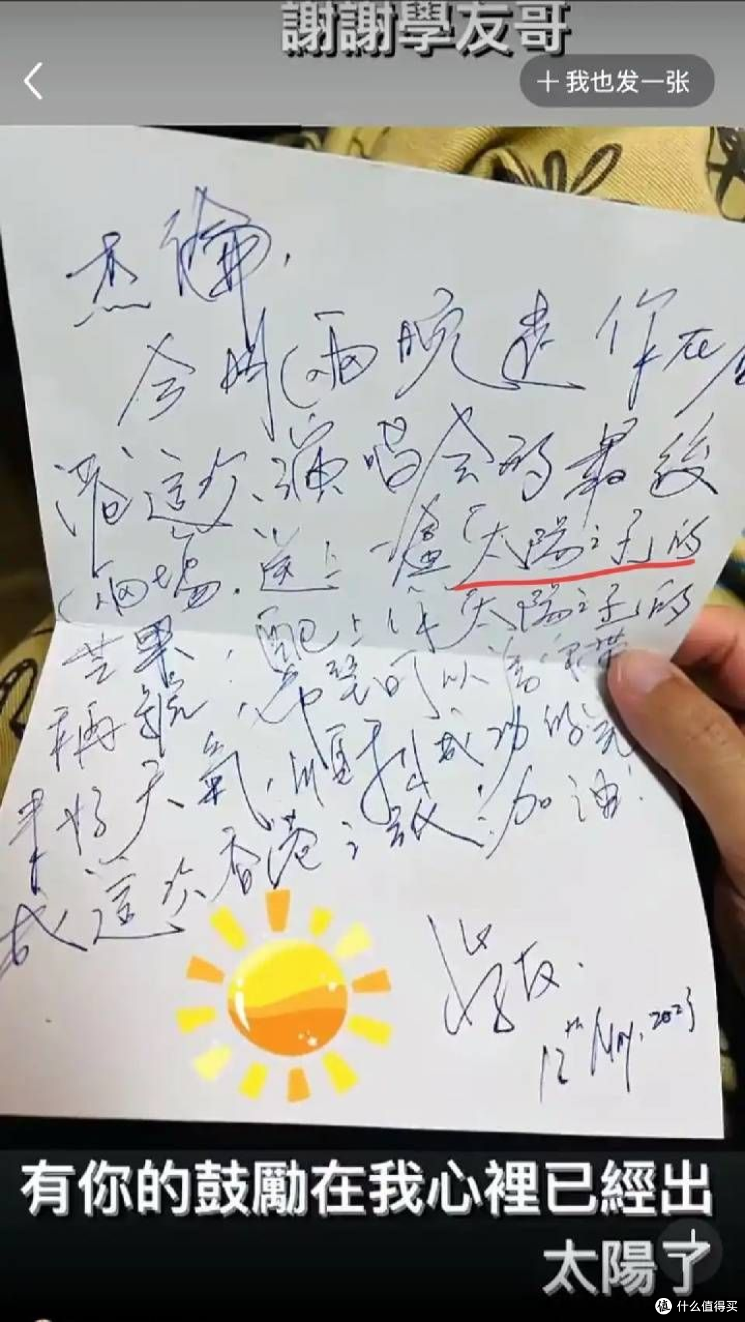 歌神亲封称号定名!周杰伦《太阳之子》官宣,3年8个月磨一剑!