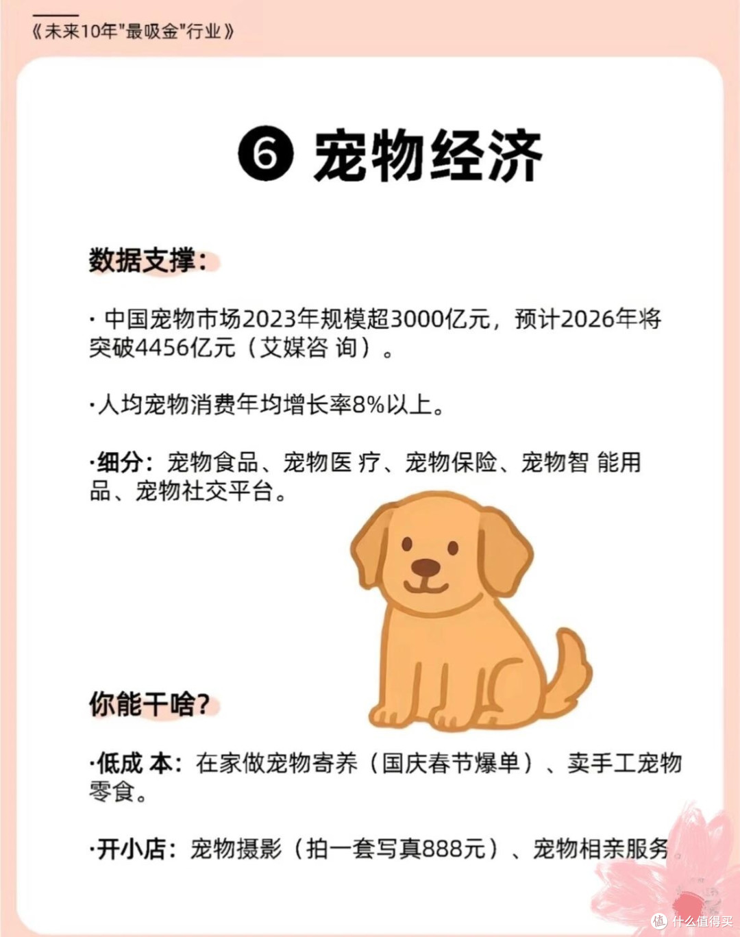 2026年三大赚钱风口的机遇与风险
