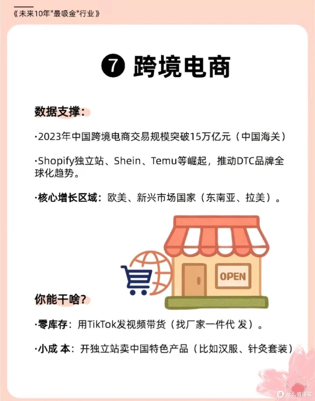 2026年三大赚钱风口的机遇与风险