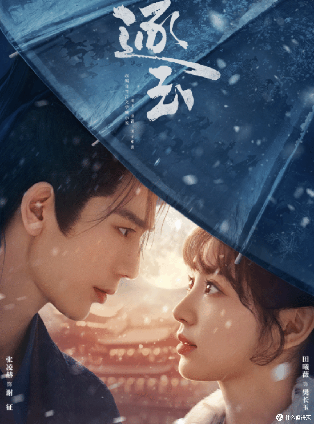 国产古装剧杀进韩国Netflix榜二，碾压本土热剧霸榜全球12地！