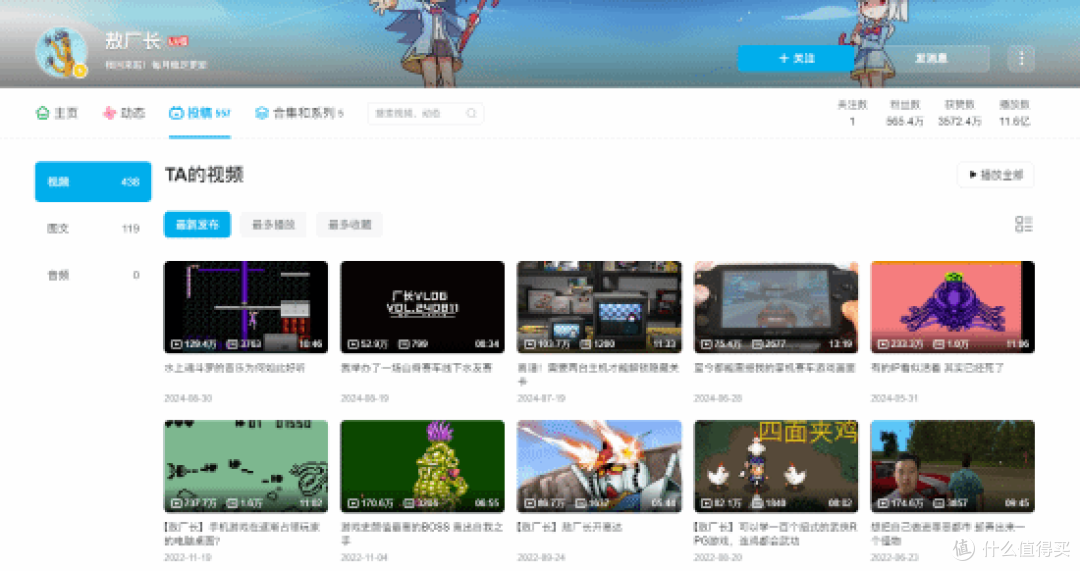 敖厂长彻底淡出B站!停更超620天掉粉184万!游戏一哥还会复活?