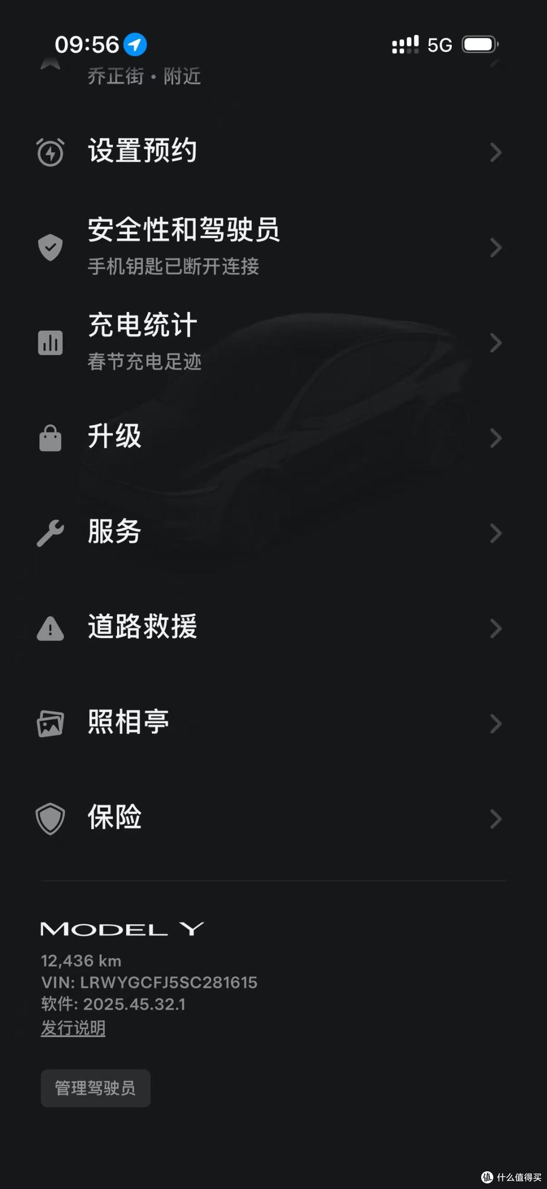 特斯拉Model Y半年使用小结