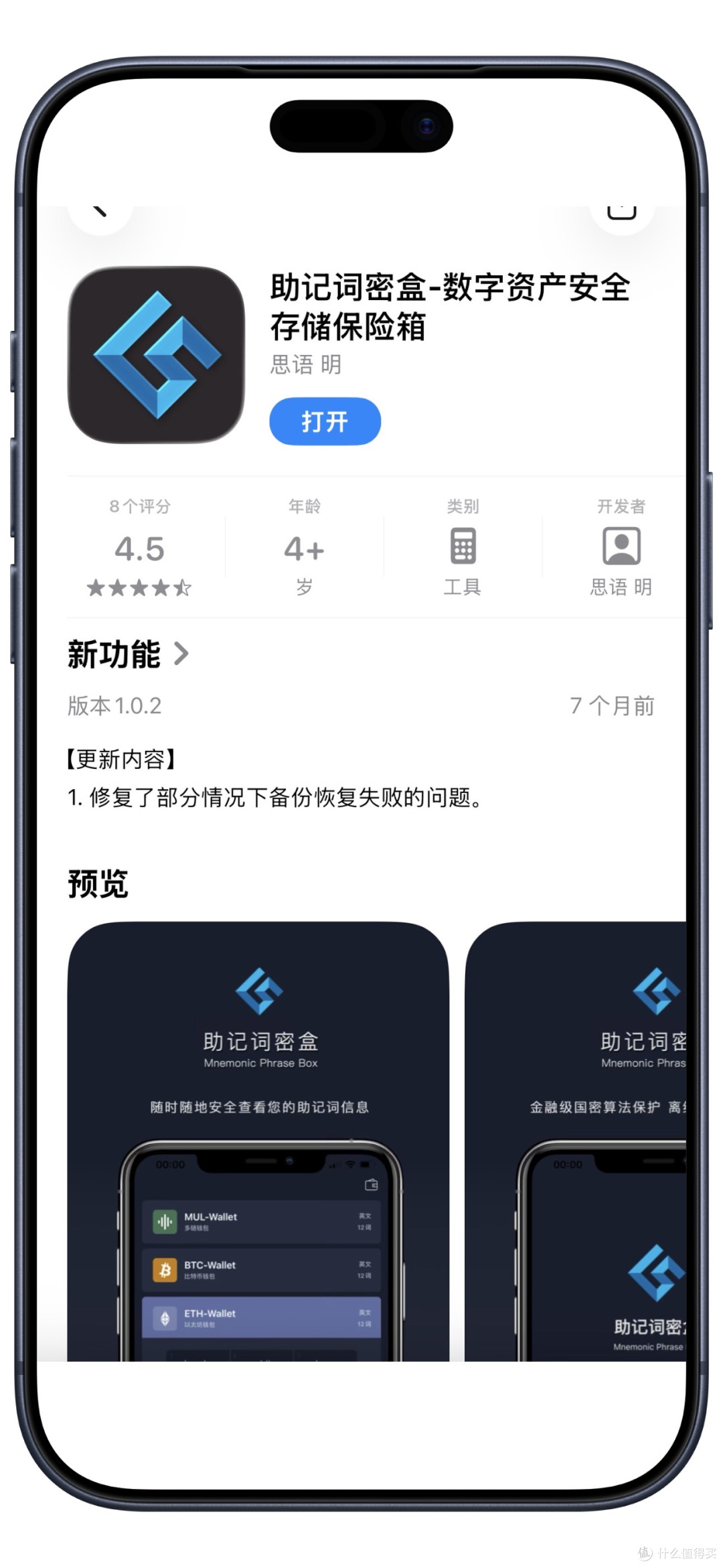 2026年3月19日IOS免费拿永久软件（总）