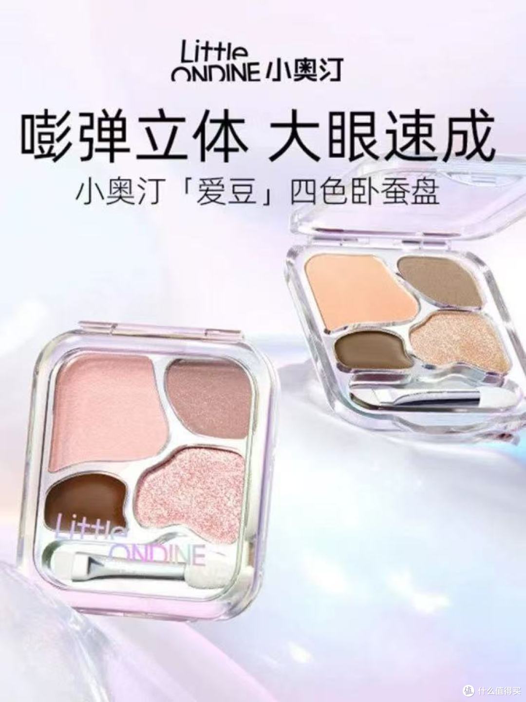 救命!这盘小奥汀卧蚕盘,新手也能焊出爱豆级大眼✨