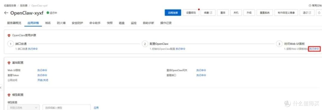 告别盯盘焦虑:OpenClaw × Stock Watcher 实战记录