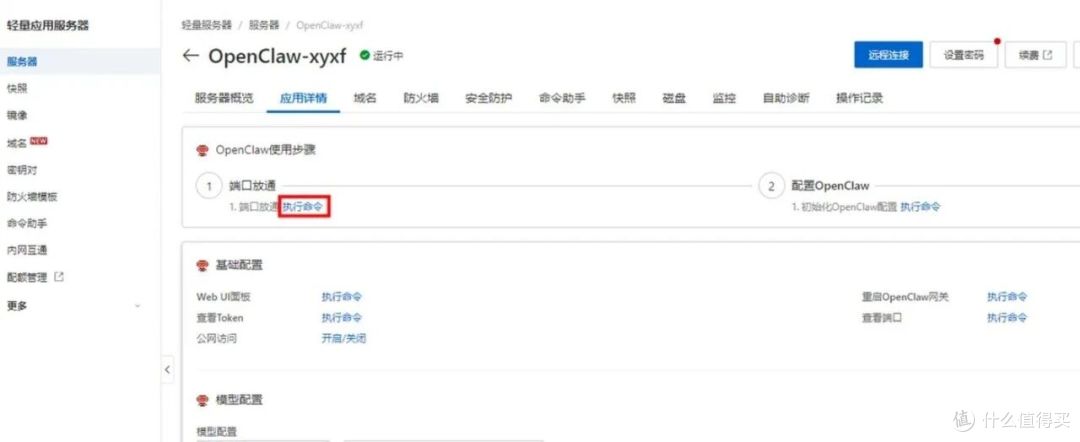 告别盯盘焦虑:OpenClaw × Stock Watcher 实战记录