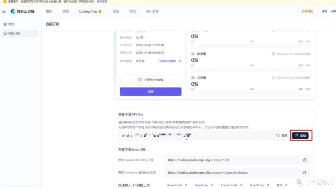 告别盯盘焦虑:OpenClaw × Stock Watcher 实战记录