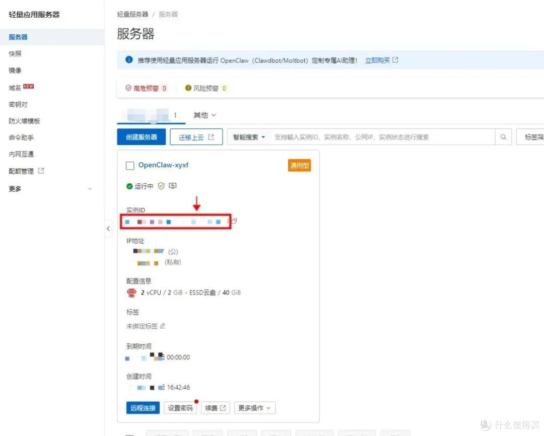 告别盯盘焦虑:OpenClaw × Stock Watcher 实战记录