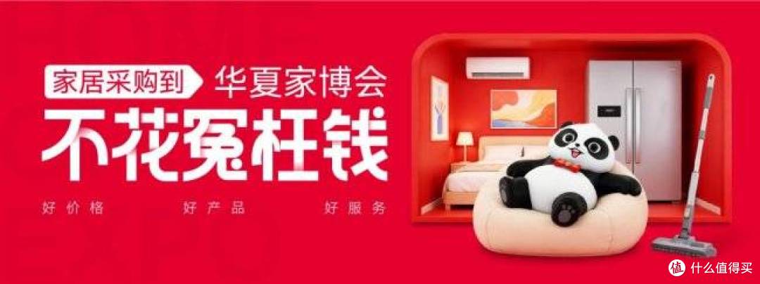 人从众!华夏家博会三城完美收官,下届招商正式启动