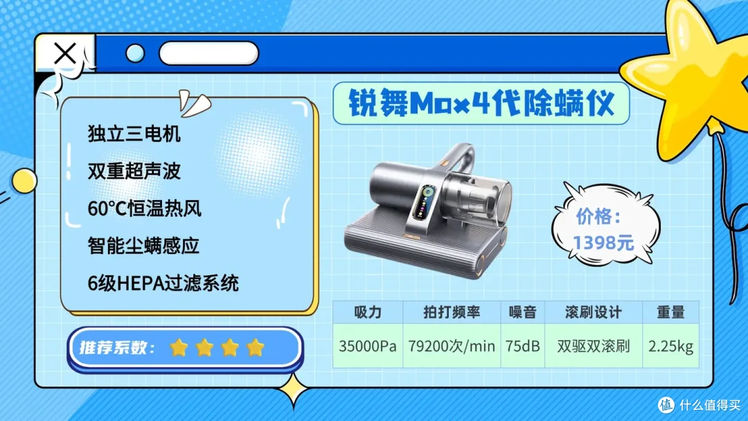 家用除螨仪推荐2026产品应该怎么选?除螨仪哪个好用?
