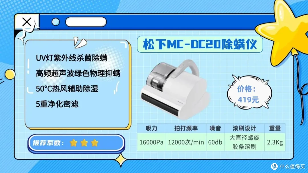 家用除螨仪推荐2026产品应该怎么选?除螨仪哪个好用?