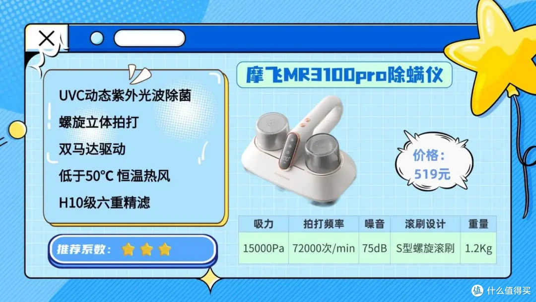 家用除螨仪推荐2026产品应该怎么选?除螨仪哪个好用?