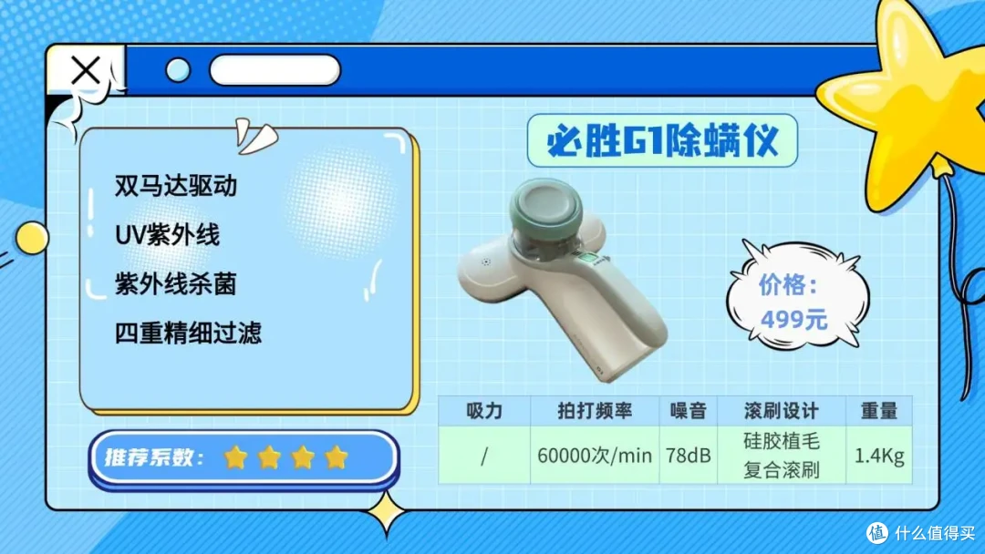 家用除螨仪推荐2026产品应该怎么选?除螨仪哪个好用?
