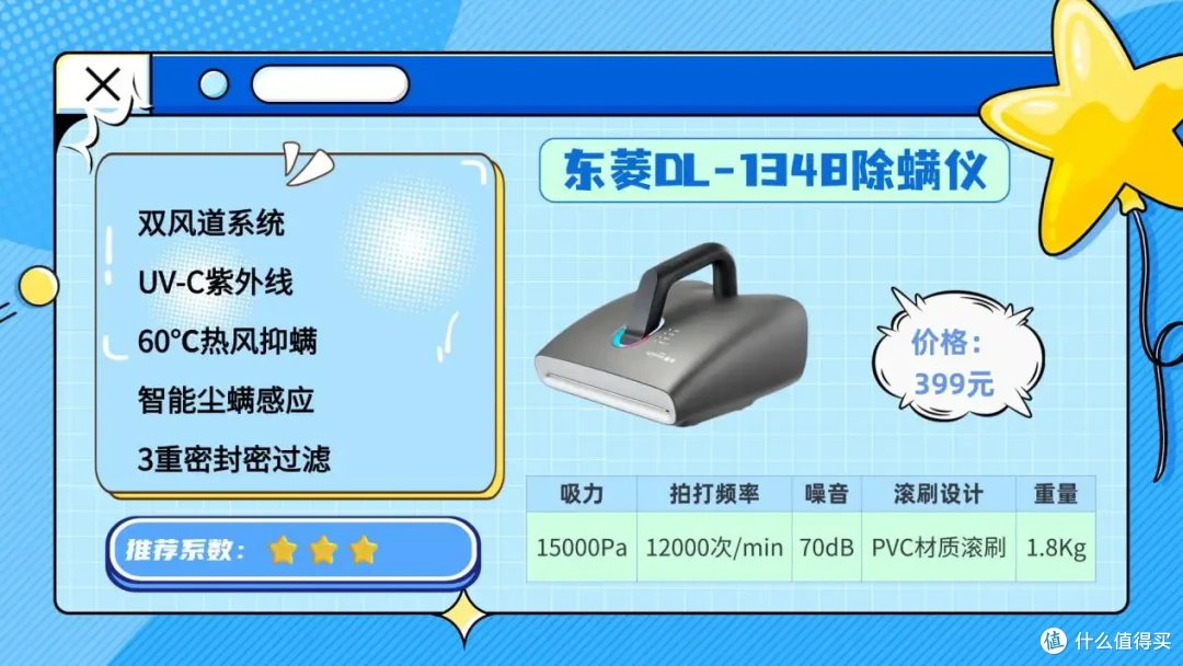 家用除螨仪推荐2026产品应该怎么选?除螨仪哪个好用?