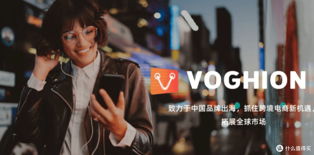 当淘金时代终结,Voghion在嘉兴用系统化生存定义跨境电商新范式