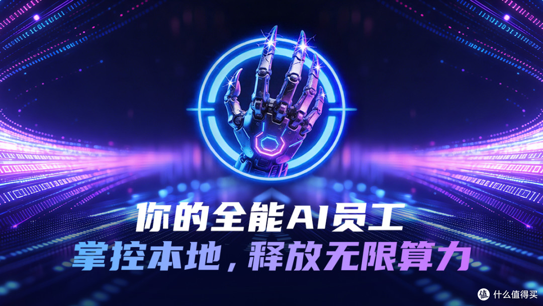 星宇智算发布:XyClaw —— 你的下一代多智能体 AI 桌面管家