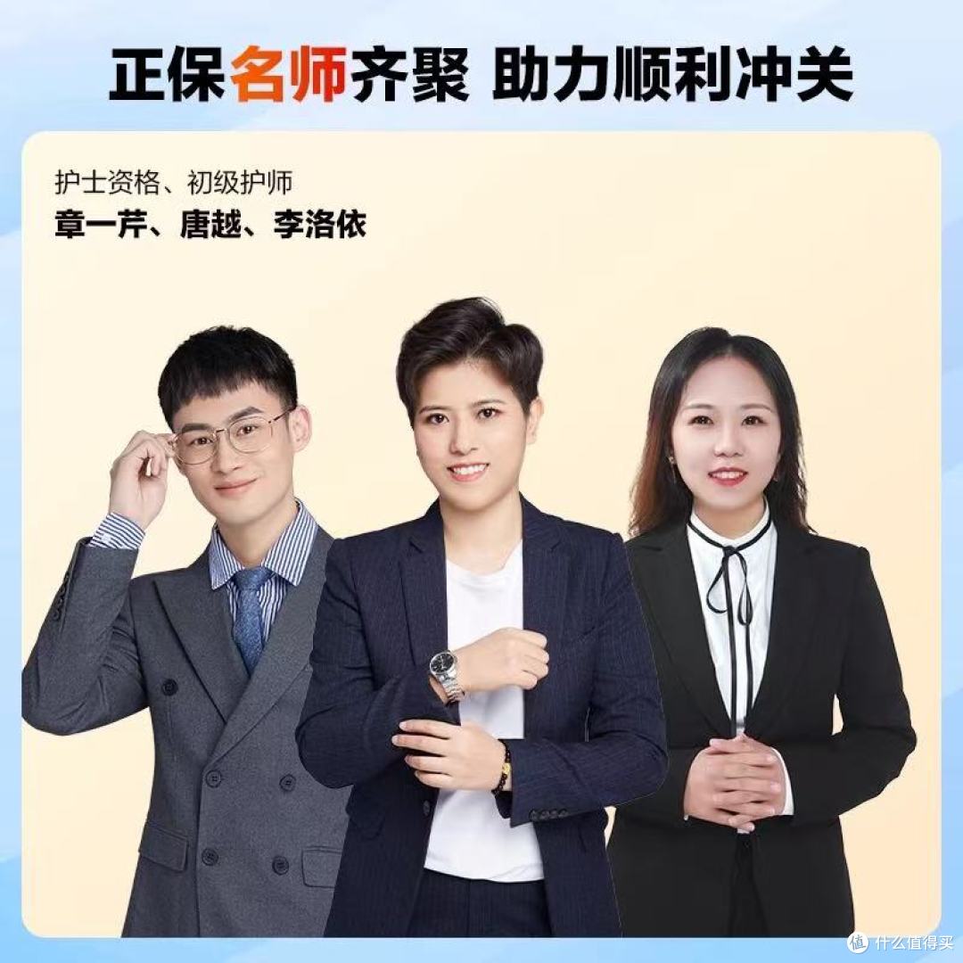 2026 护考闭眼入🔥医学教育网护士 / 初级护师全含通关包