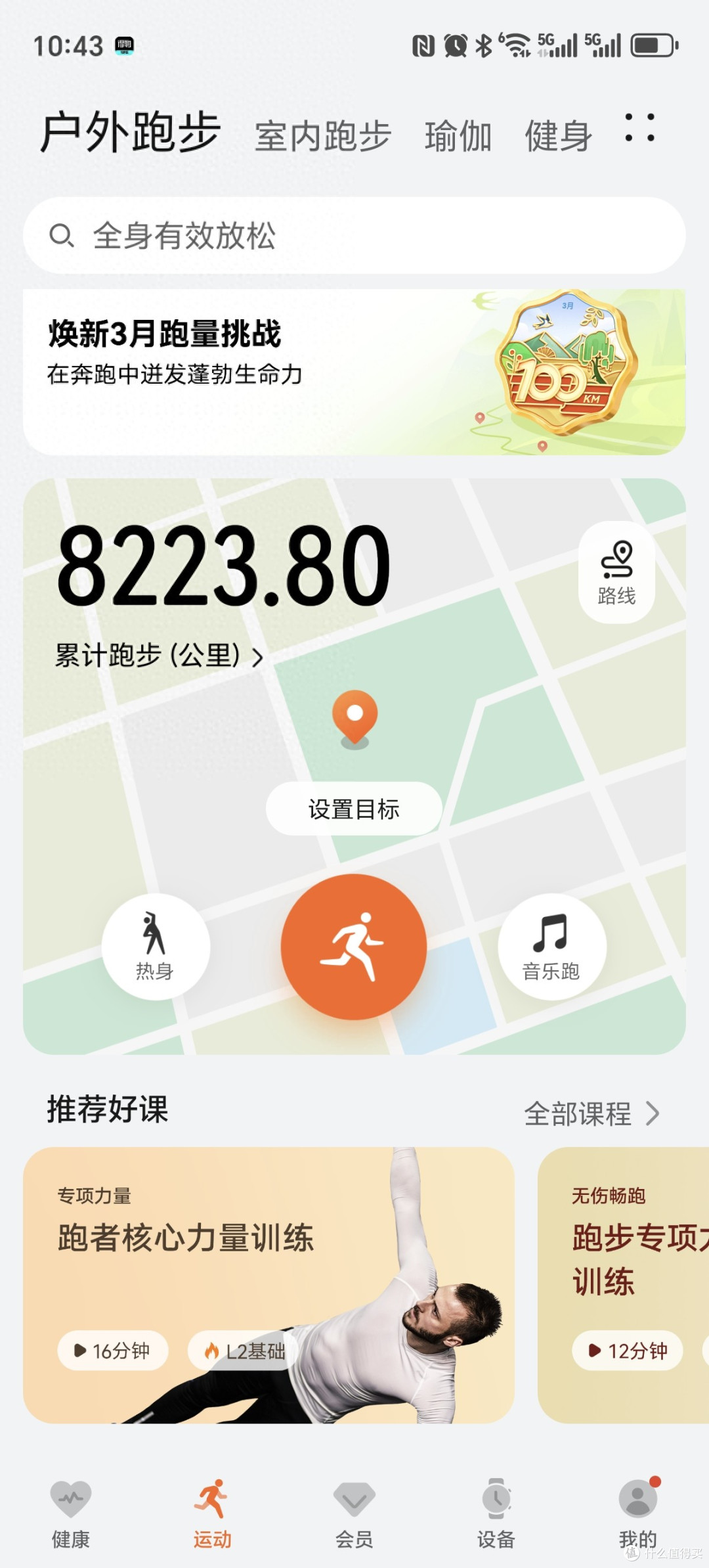 跑8000+公里,我终于找到本命运动表|Ninewind HD300PRO实战封神