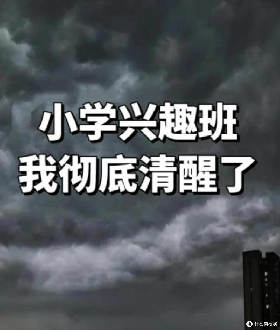 兴趣班停了半年后，孩子反而更优秀了！一位妈妈的醒悟