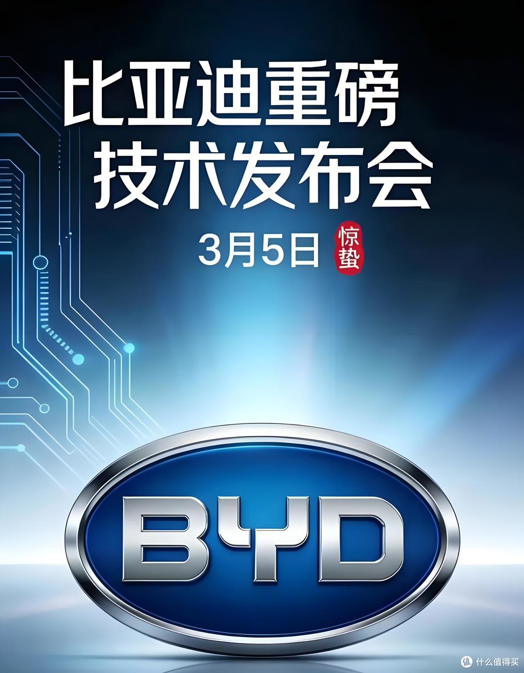 比亚迪四大王炸底层逻辑:全产业链闭环,改写全球新能源竞争规则