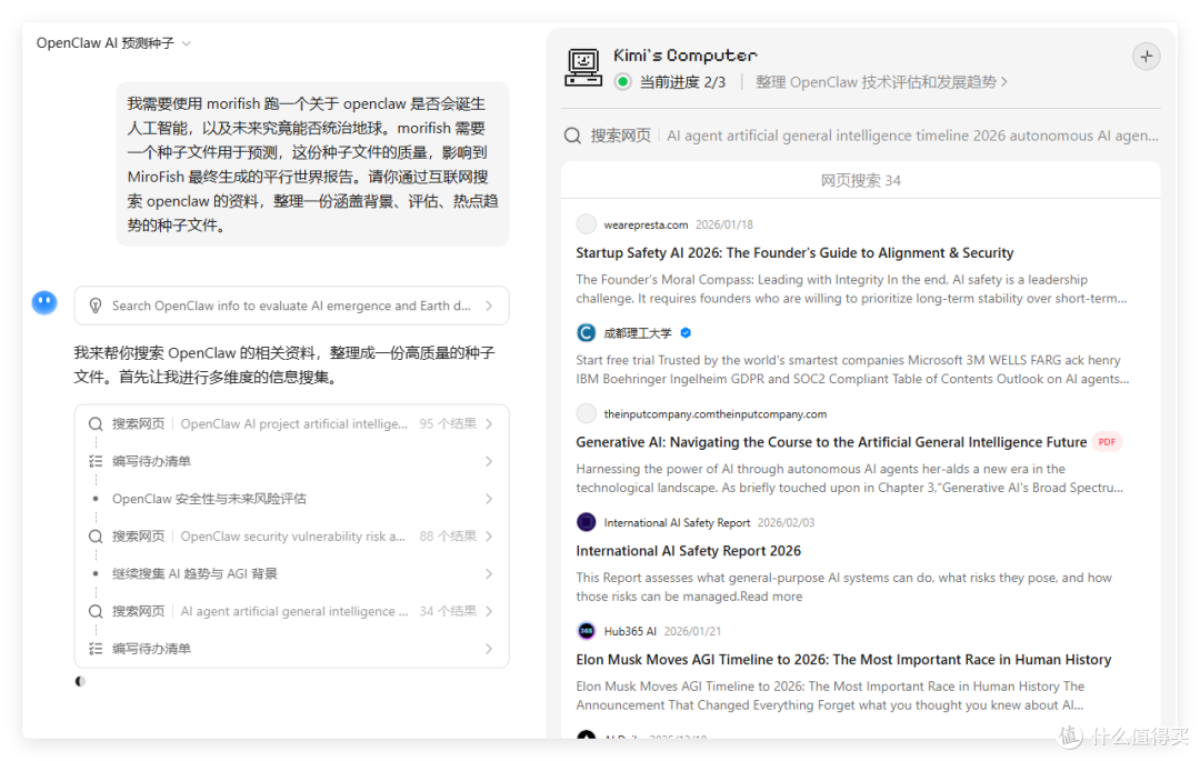 大学生用AI赚3000万,还当上CEO,极空间来试试这款 MiroFish