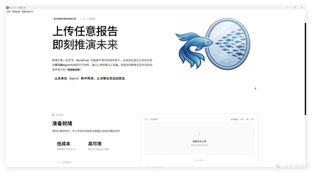 大学生用AI赚3000万,还当上CEO,极空间来试试这款 MiroFish