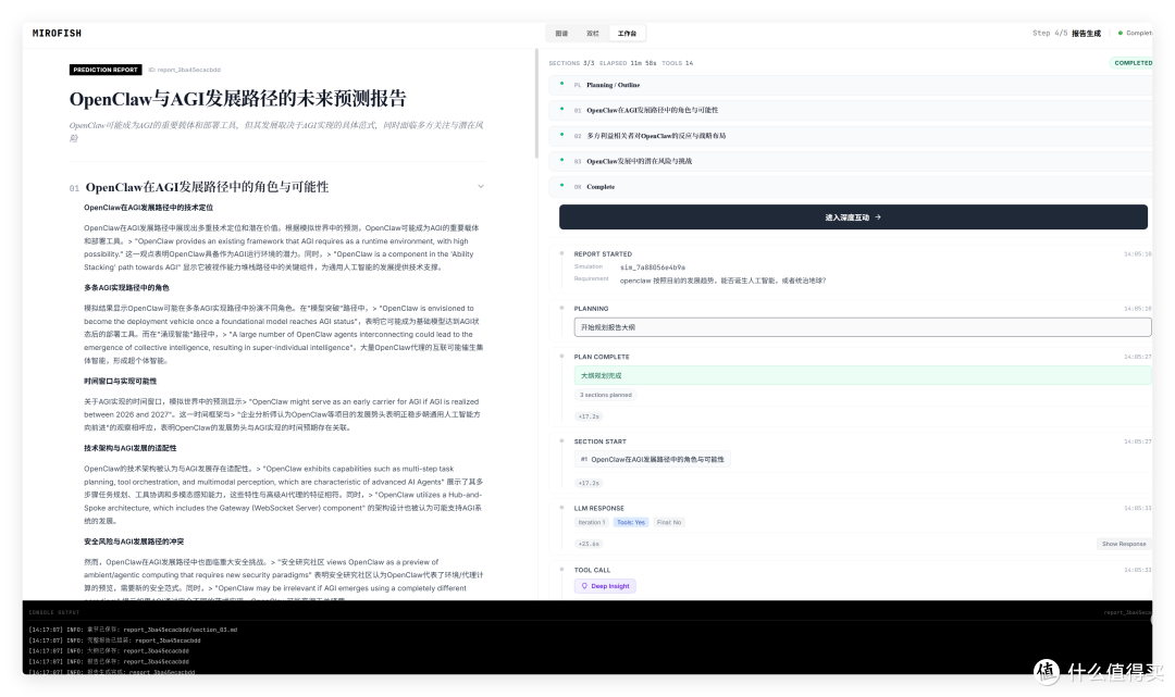 大学生用AI赚3000万,还当上CEO,极空间来试试这款 MiroFish