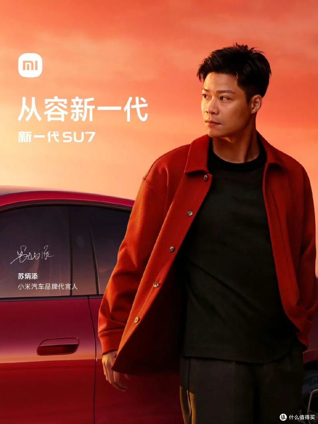 舒淇=SU7?舒淇成为小米汽车代言人,谐音梗我只服小米!