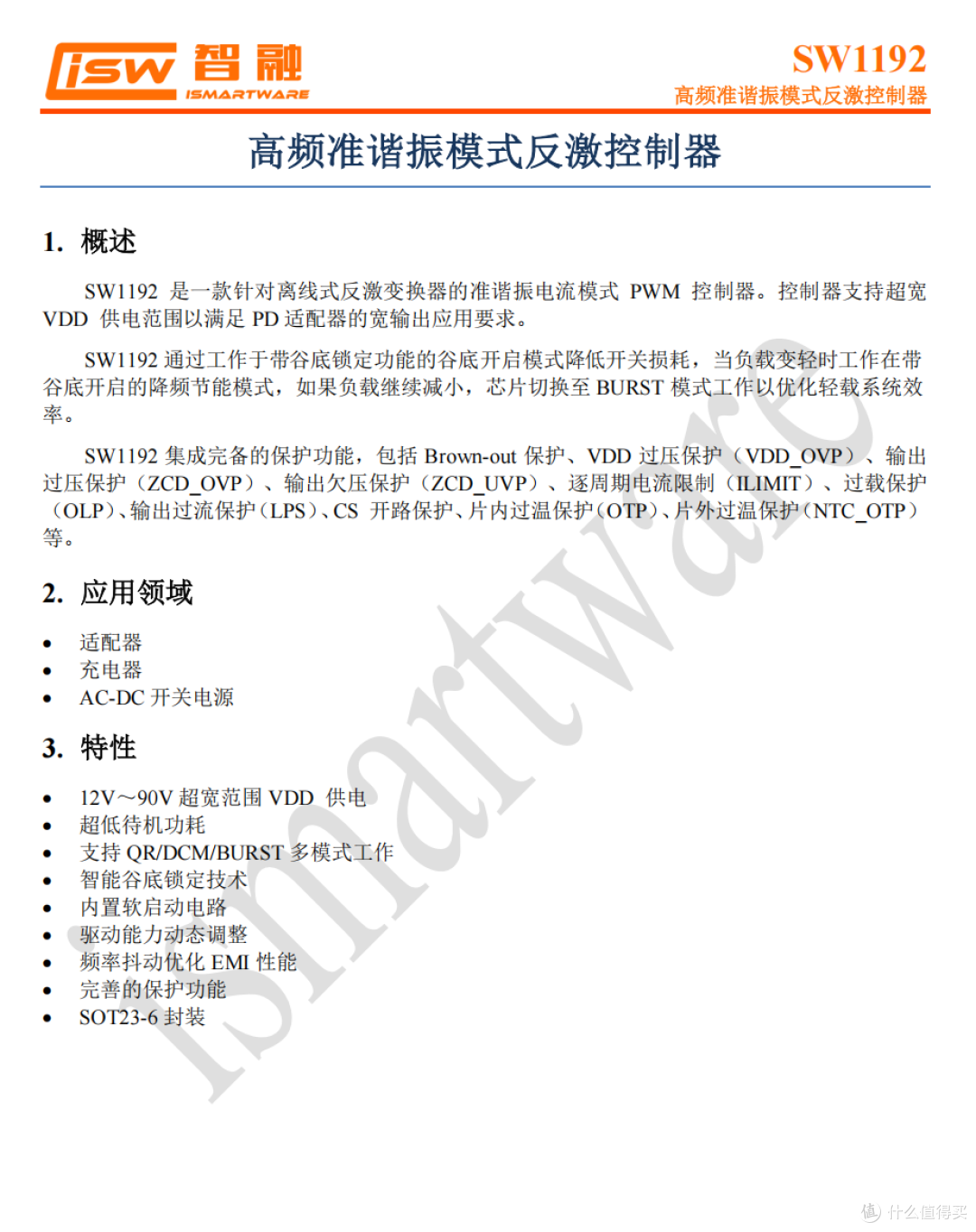 碳化硅技术下探45W快充市场，TOPADRE 45W双口充电器拆解
