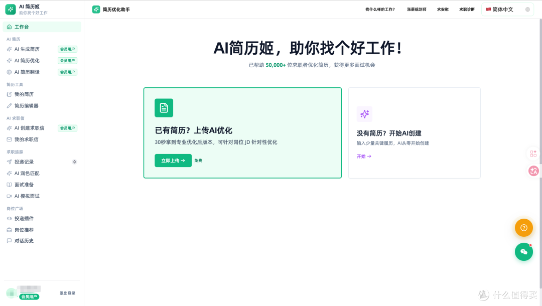 支持追问项目细节的AI简历工具有哪些?主流工具横评与选择指南
