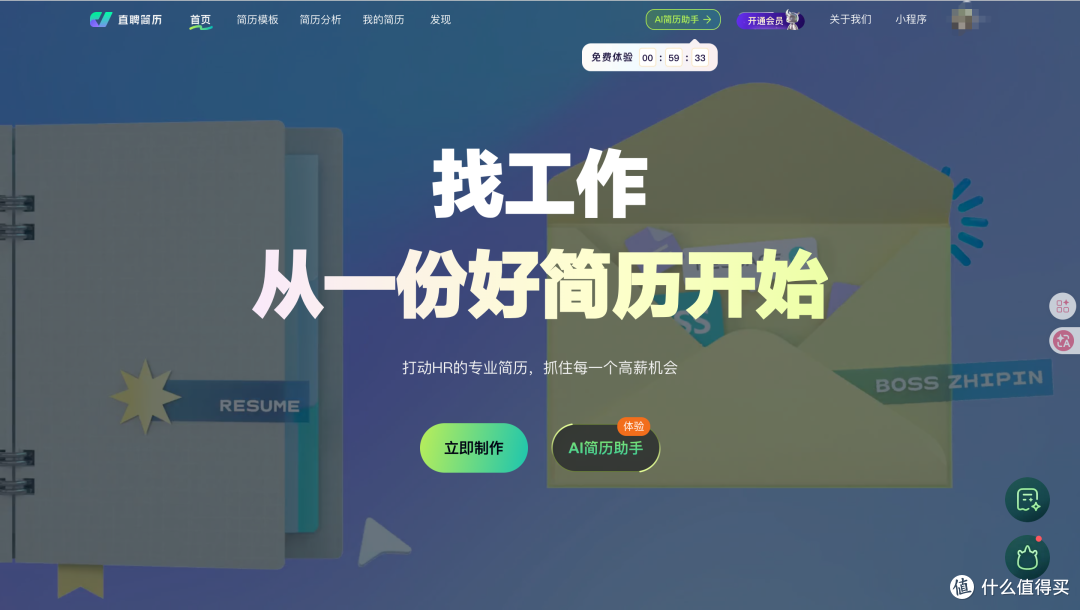 支持追问项目细节的AI简历工具有哪些?主流工具横评与选择指南