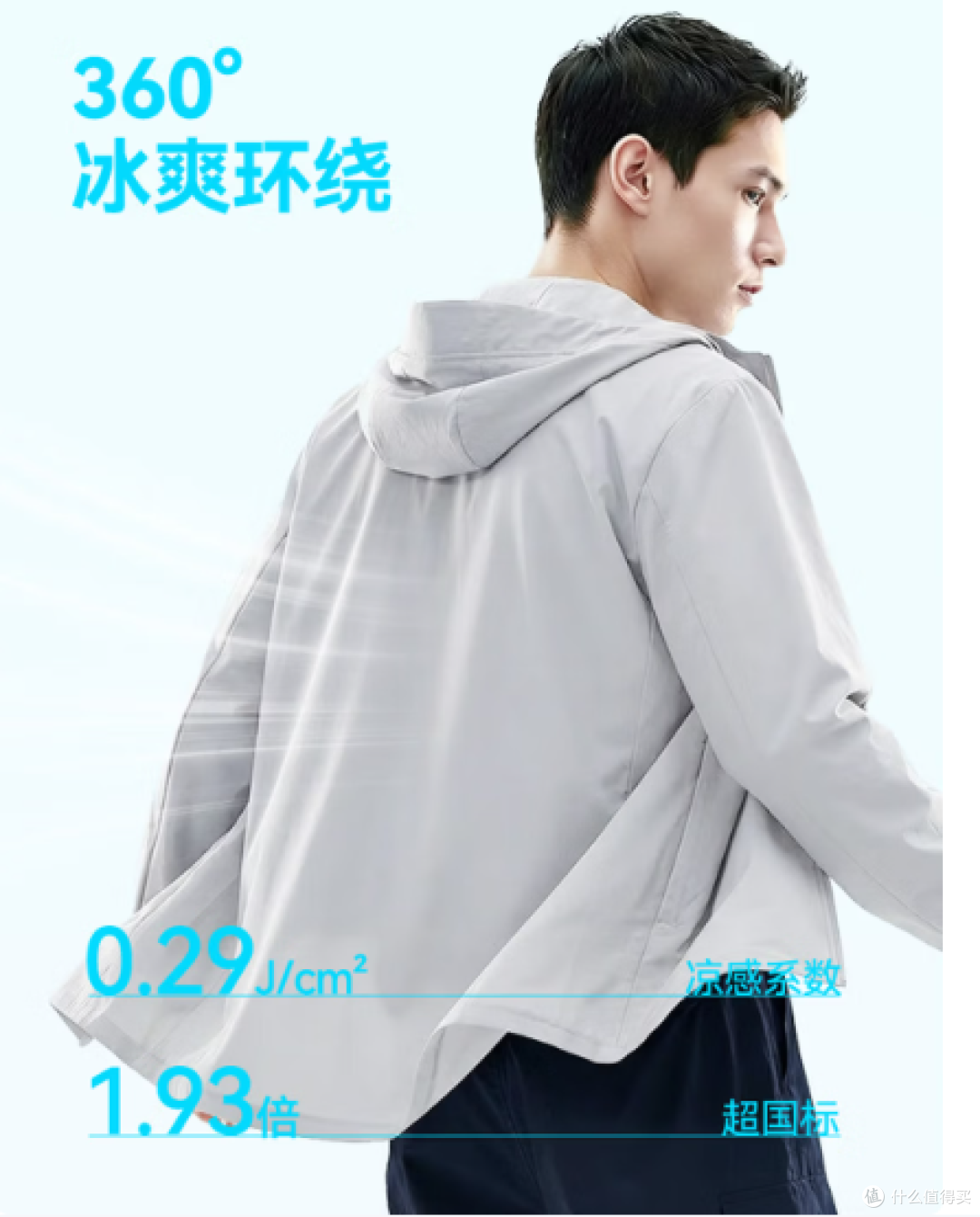 高性价比男士防晒衣怎么选,十款优质单品覆盖户外通勤全场景