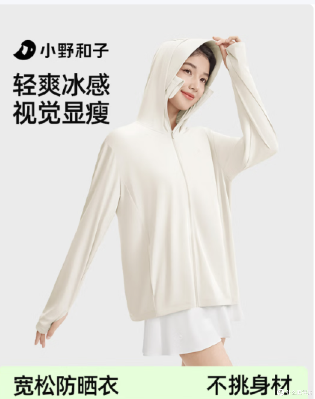 高性价比男士防晒衣怎么选,十款优质单品覆盖户外通勤全场景