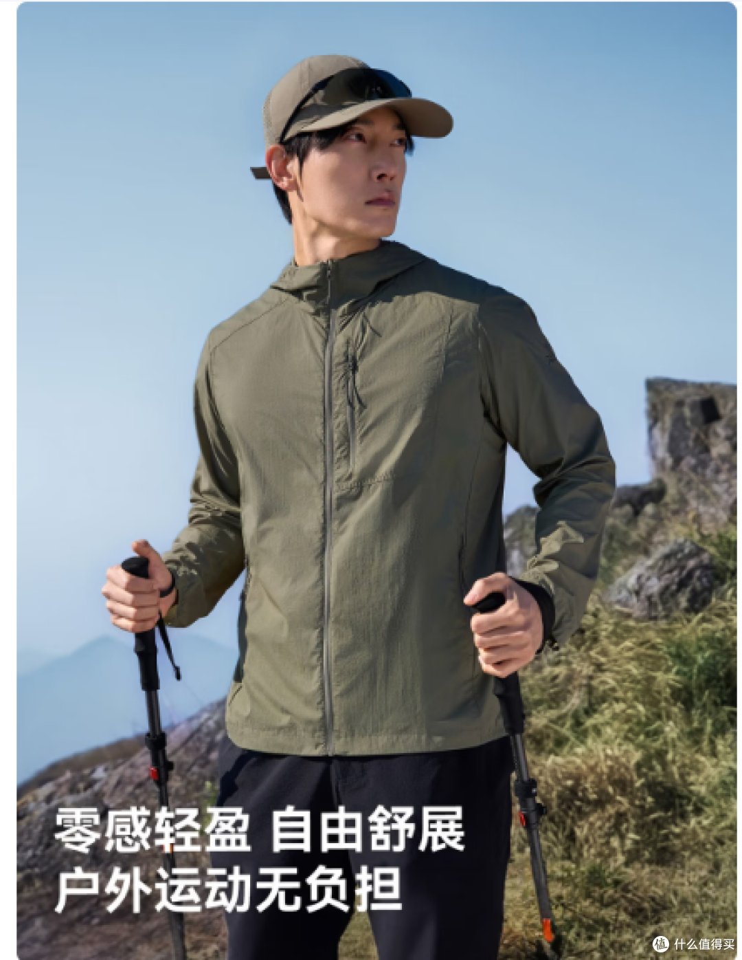 高性价比男士防晒衣怎么选,十款优质单品覆盖户外通勤全场景