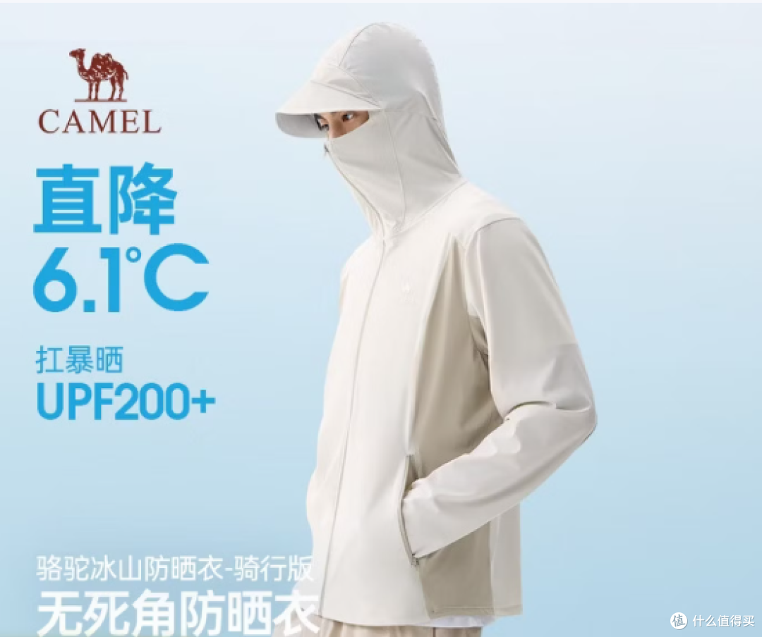 高性价比男士防晒衣怎么选,十款优质单品覆盖户外通勤全场景